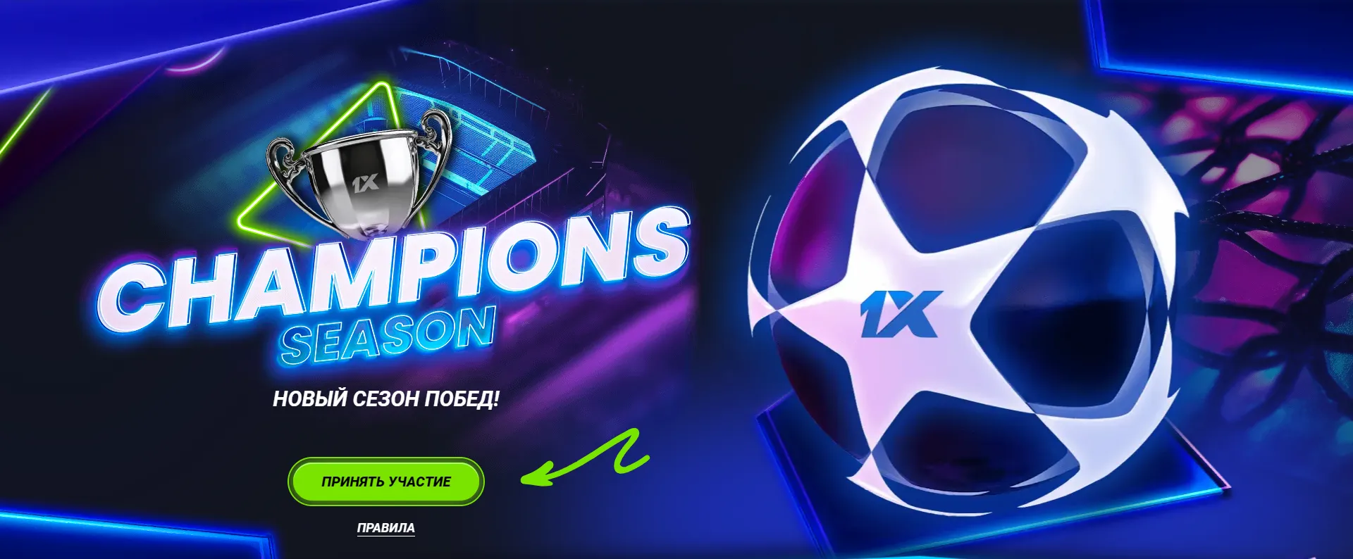Champion league